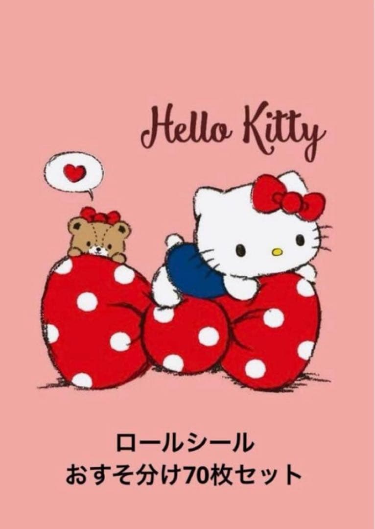 おすそ分け♡ロールシール70枚セット - メルカリ