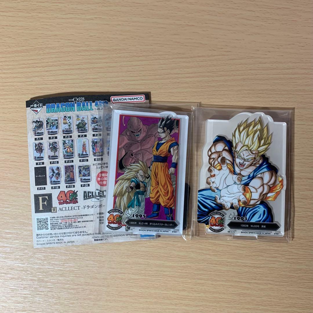 ドラゴンボール一番くじ40th B賞E賞 F賞 G賞 H賞 ベジータ