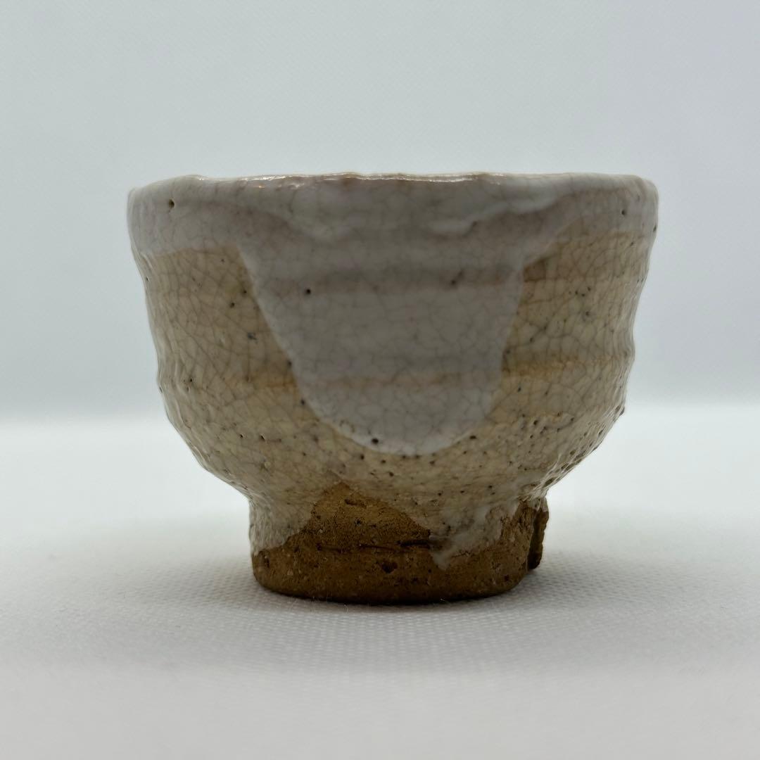 十代 三輪休雪 萩 酒器 ぐい呑 合わせ箱