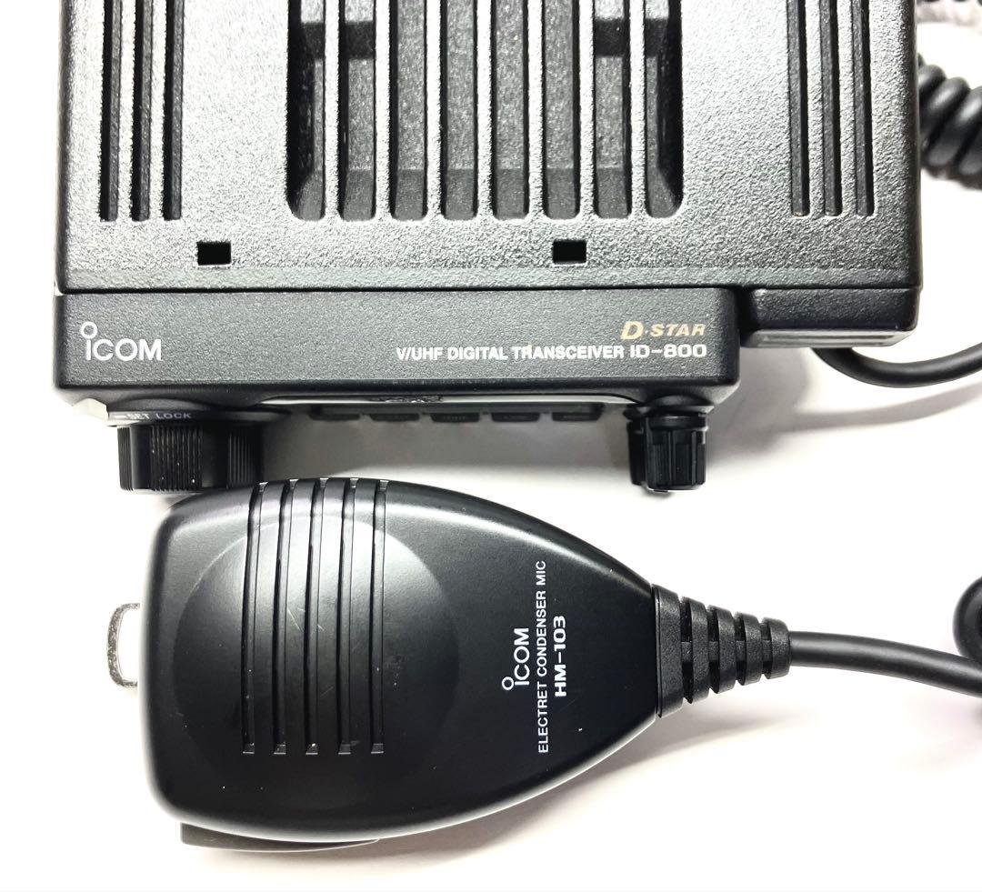 アイコム ID-800D 50w D-STAR アマチュア無線機