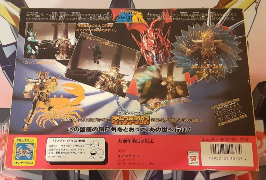 入手困難 希少 当時物 キャンサークロス 聖闘士聖衣大系 黄金聖衣 聖