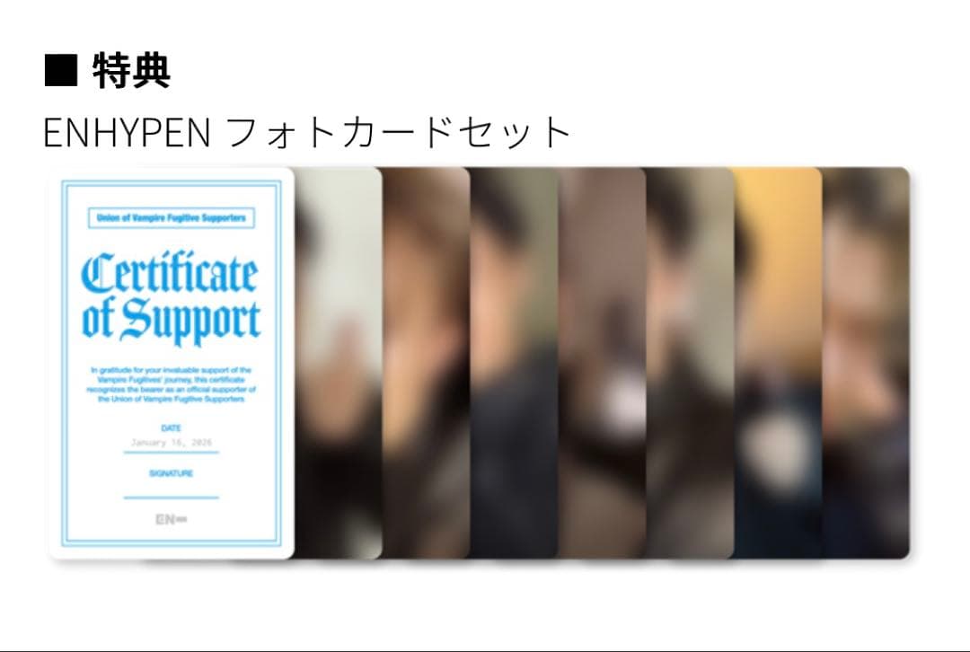 ENHYPEN 献血トレカセット新品未開封 - メルカリ