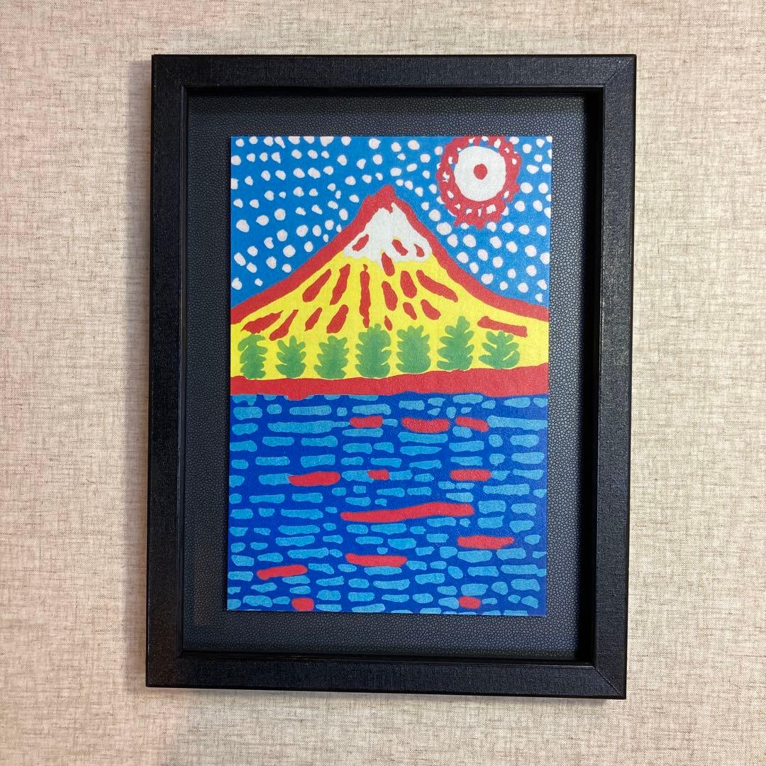 加藤龍山日本画「招き虎と太陽」と水墨画昇龍のポスターのセット