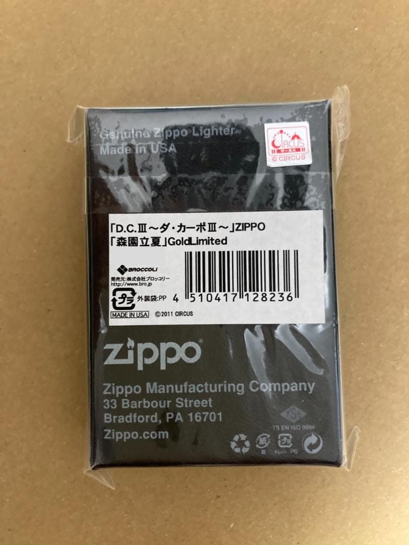 森園立夏 ZIPPOライター　D.C.III～ダ・カーポIII～　C80
