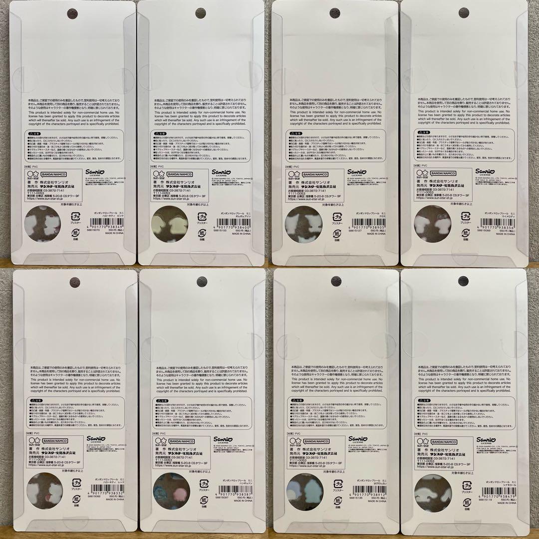 み*ん様 サンリオ ボンボンドロップシール セット