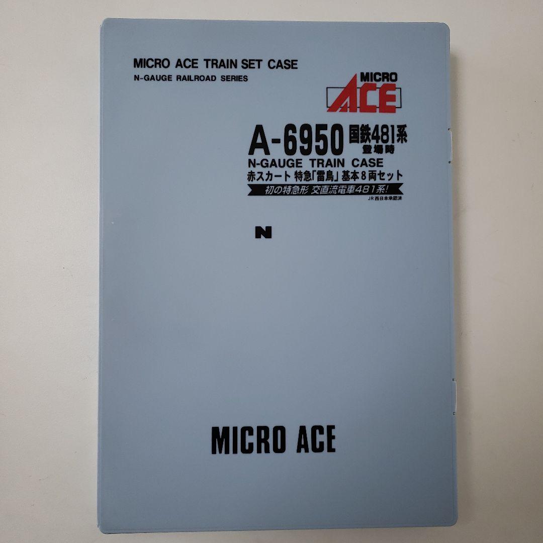 MICRO ACE 国鉄481系登場時赤スカート雷鳥基本8両セット A-6950