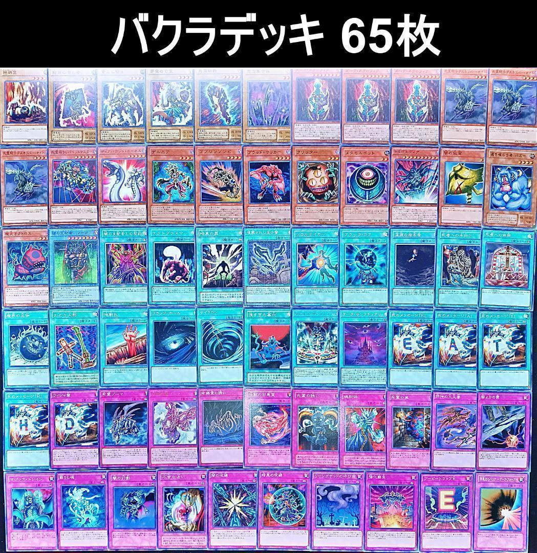 No.399 キャラデッキ5個セット 武藤遊戯 城之内 海馬 獏良マリク遊戯王