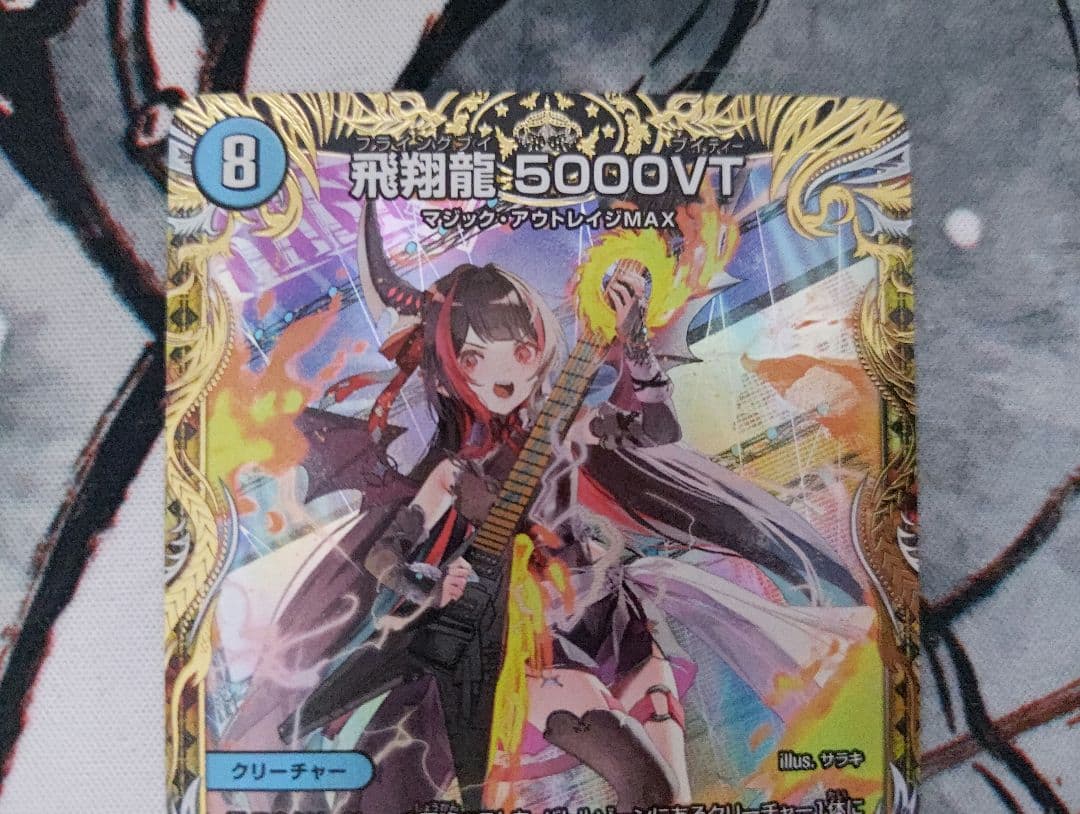 匿名配送】 飛翔龍 5000vt 金トレジャー - メルカリ