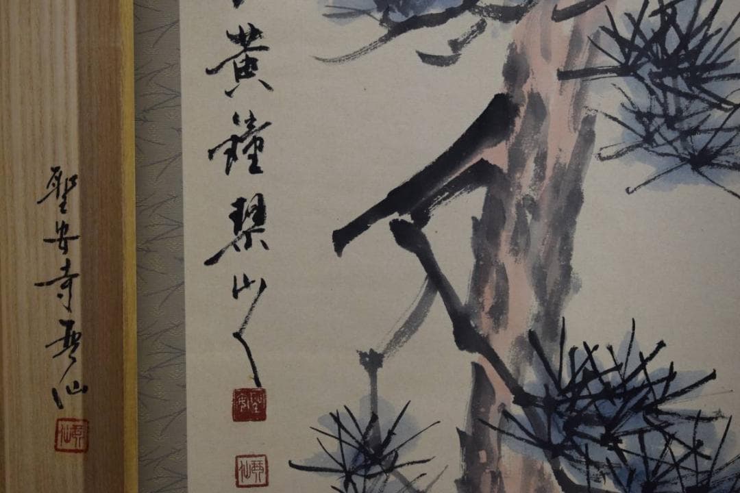 真作/聖安寺/琴仏/不老長春図/桐共箱付/布袋屋掛軸HD-552