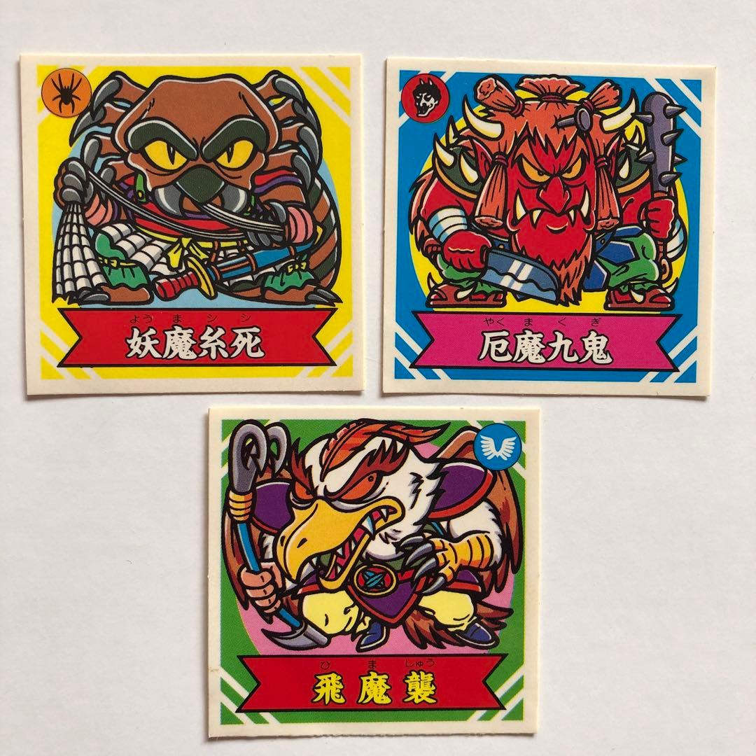 謎のジパング伝説飛魔襲