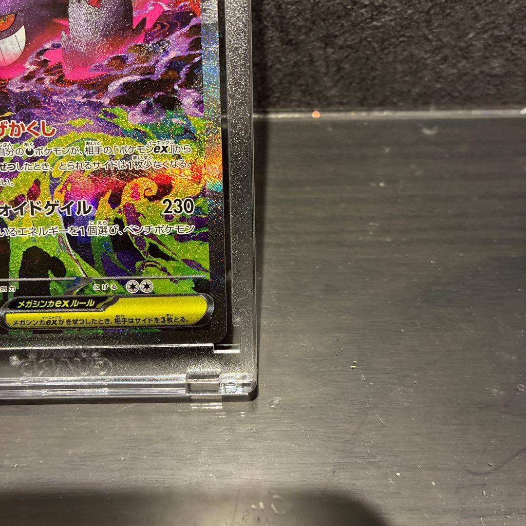 メガゲンガーex SAR ポケモンカード 240/193