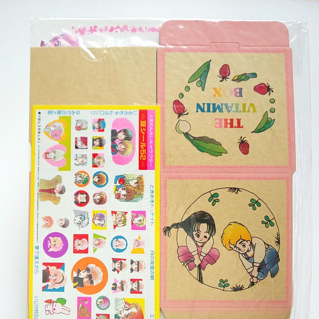 未開封 りぼん付録 昭和 / りぼん付録 80年代 - メルカリ