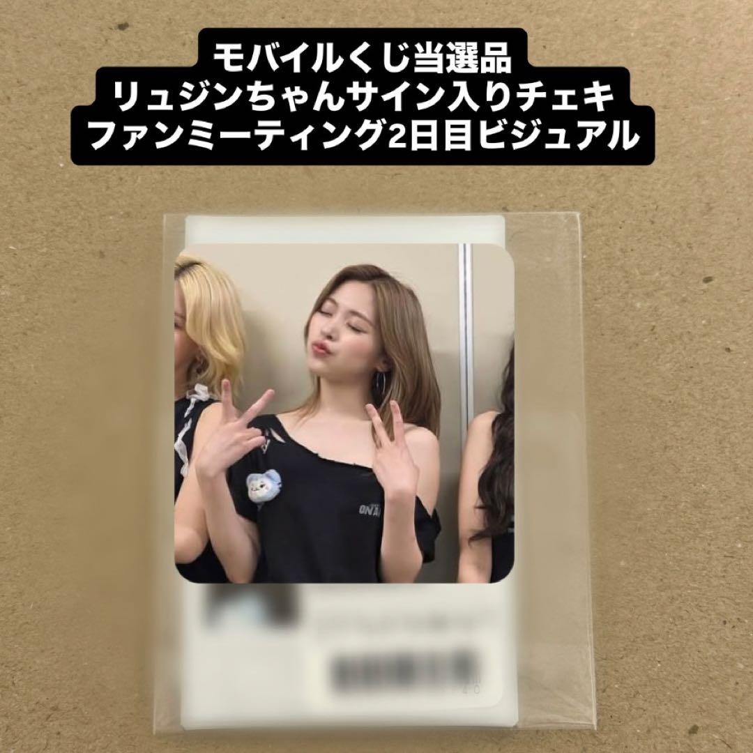 ITZY オンラインくじ 当選品 サイン入りチェキ リュジン - メルカリ