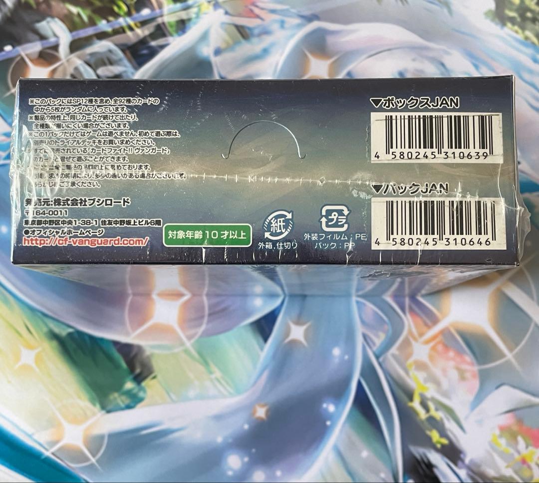 ✨絶版✨貴重✨希少✨騎士王降臨 BOX ヴァンガード