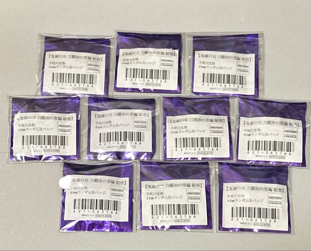 鬼滅の刃　刀鍛冶の里編　絵巻　不死川玄弥 44mmランダム缶バッジ(10種)