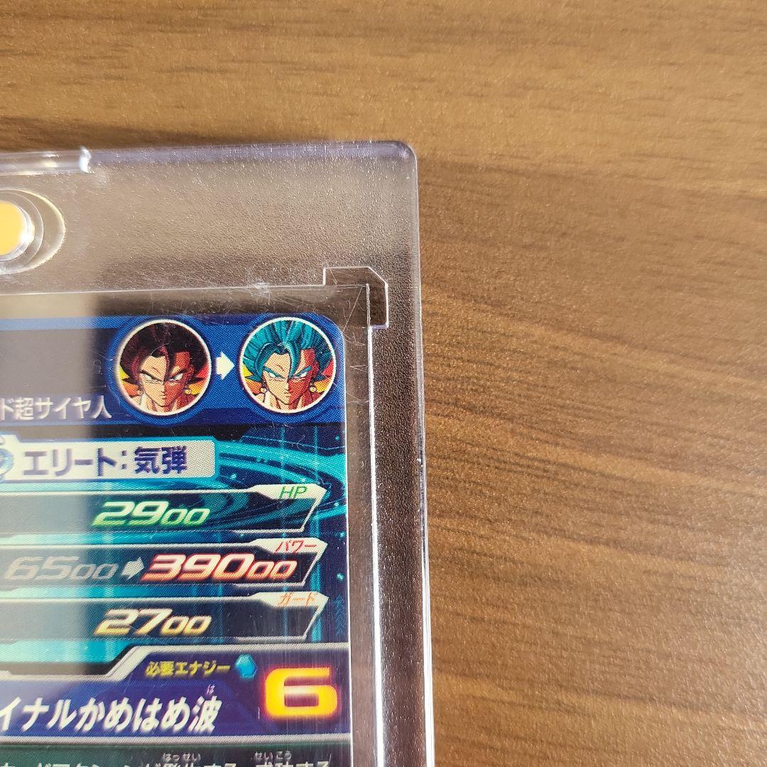 ドラゴンボールヒーローズ　ugm4-sec ベジットブルー