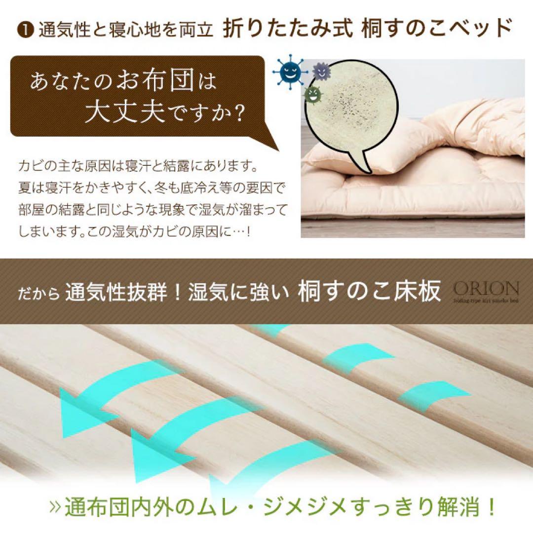 【新品未使用】タンスのゲン　折り畳みベッド