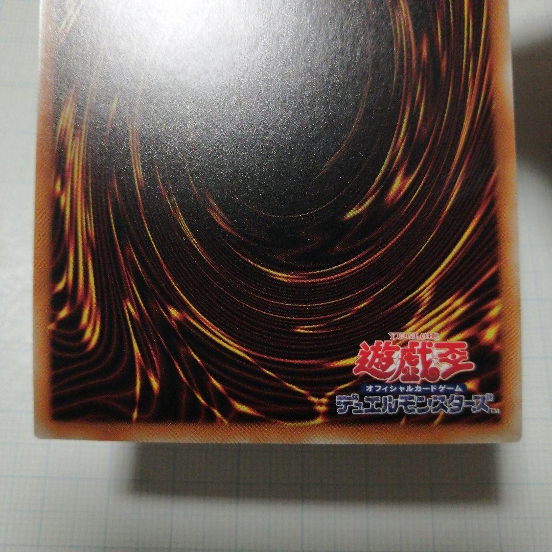 遊戯王　ドラゴンメイド・チェイム　20th シークレット