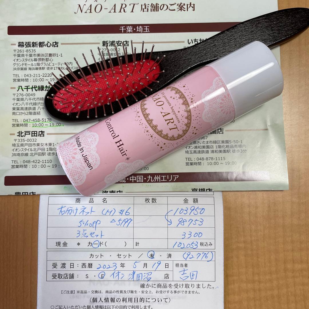 右分けウィッグ