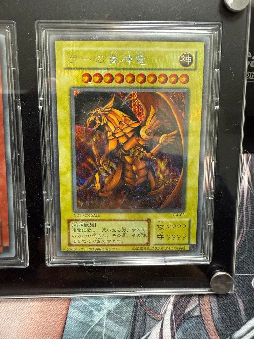 遊戯王 三幻神 オシリス オベリスク ラー 神のカード シークレット セット