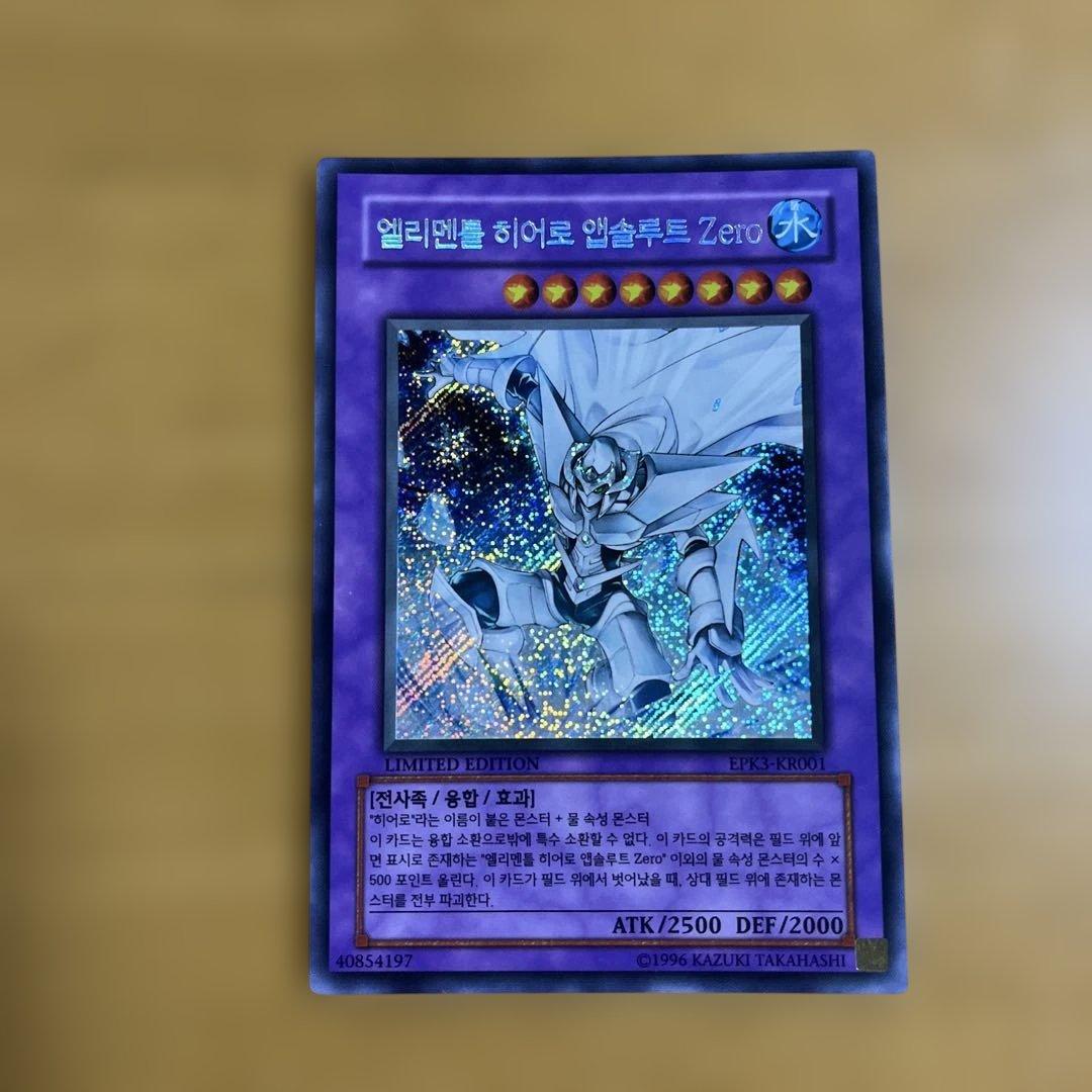 遊戯王 エレメンタルヒーローアブソルートZero シークレット　韓国版　プロモ 遊戯王 エレメンタルヒーローアブソルートZero シークレット 韓国版 プロモ