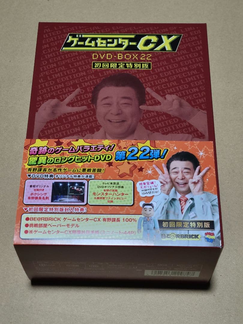 ゲームセンターCX DVD-BOX 22 初回限定版 - メルカリ