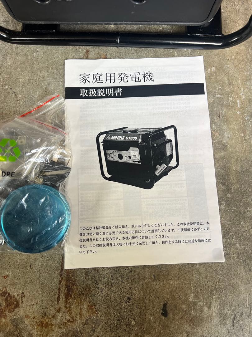 お 得 な 通販 サイトキッチン・日用品・その他 - ADD FIELD GT800