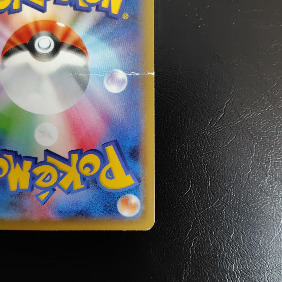 ガラルファイヤーV SR S5a 双璧のファイター 078/070