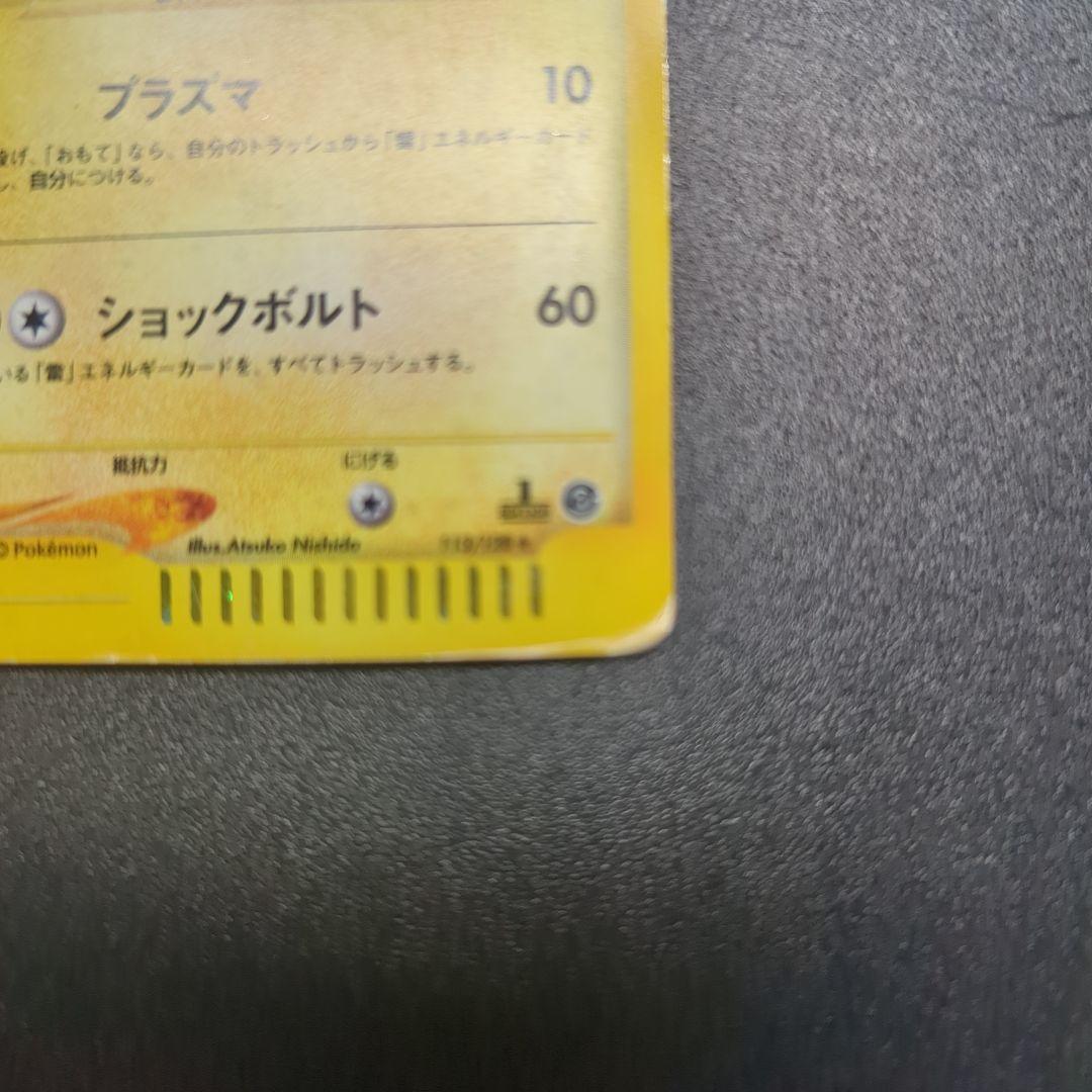 ライチュウ ★ 第1弾基本拡張パック 113/128