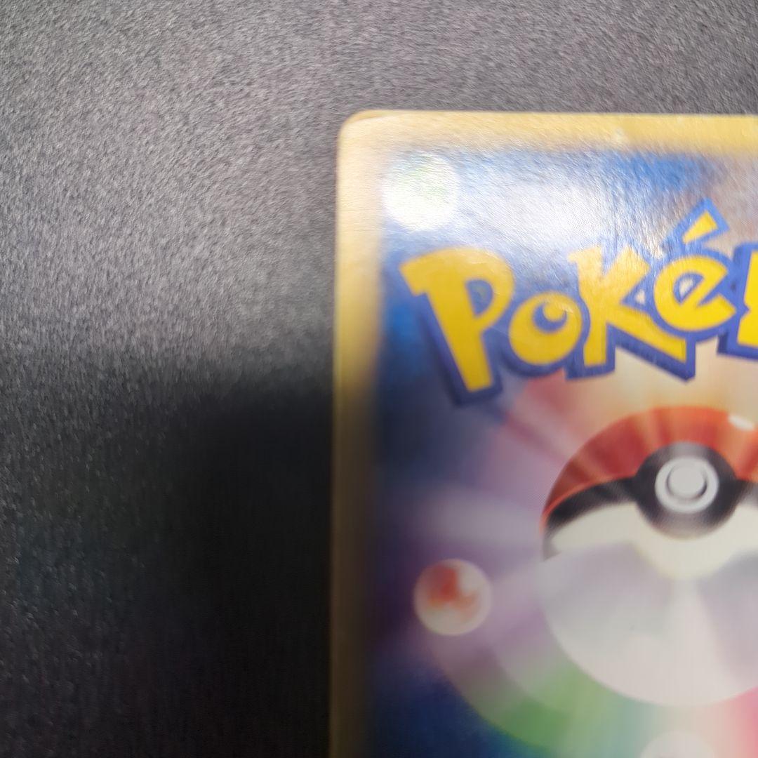 ライチュウ ★ 第1弾基本拡張パック 113/128