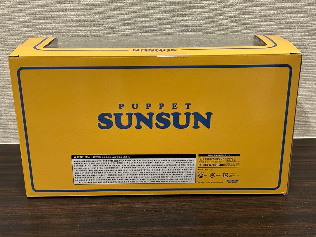 スンスン　セブンイレブン限定　フィギュア　ハッピーバッグ