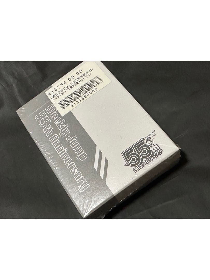 【新品未開封】週刊少年ジャンプ　55周年記念　コレクションカード
