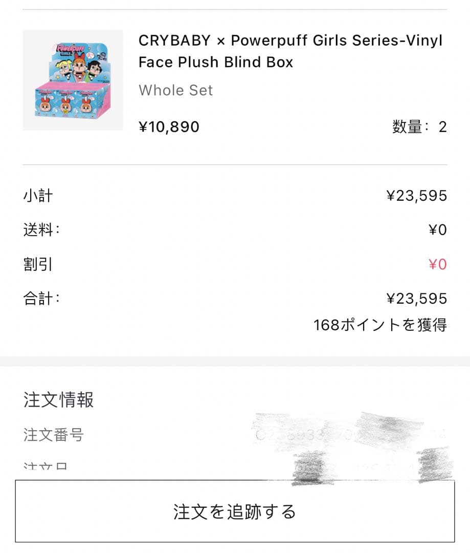 【新品未開封】CRYBABY xパワーパフ ガールズ シリーズ アソートボックス