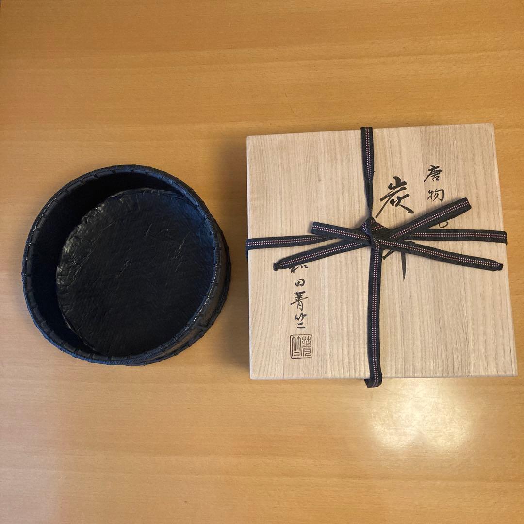 唐物　丸　炭斗 和田菁竺 作　共箱　茶道具