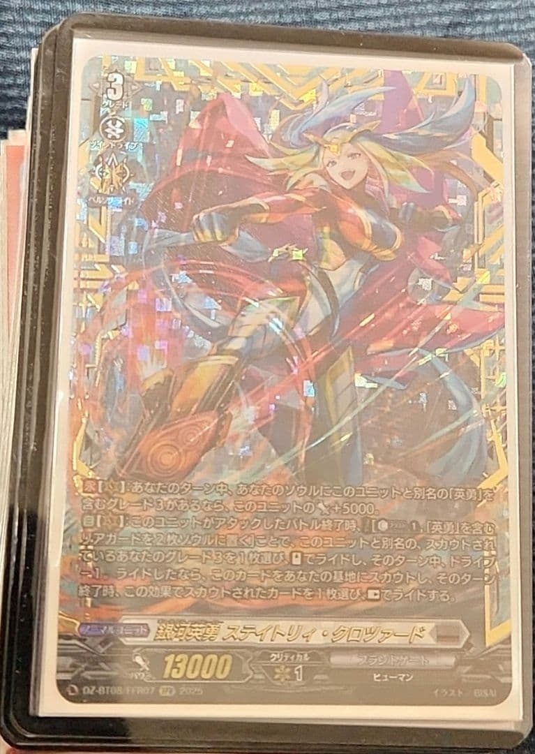 【12/15レアリティ変更】銀河英勇 デッキ パーツ付き