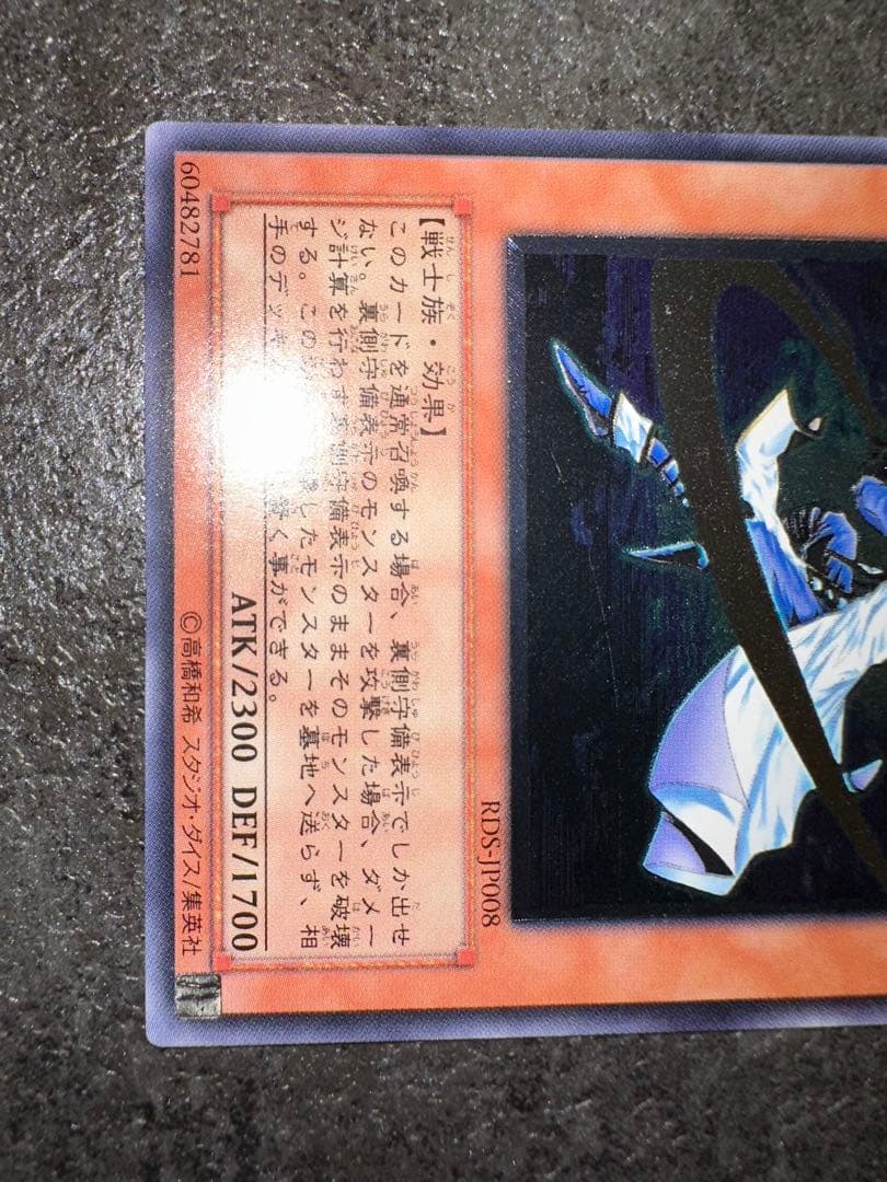 【遊戯王】OCG 日版 コレクション 引退品 整理品 旧レリーフ 美品