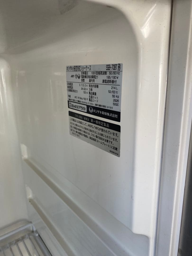 Asahi 冷蔵ショーケース 600L