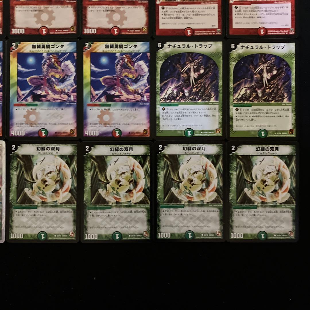 A-37 切札勝利ドラゴンデッキ かずきち様専用