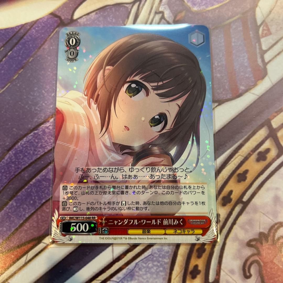 ニャンダフルワールド前川みく ヴァイスシュヴァルツ シンデレラ