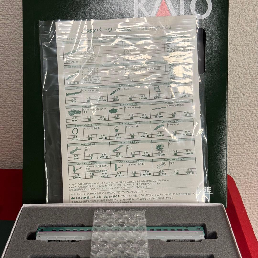 新品KATO 10-1663+1665 E5系新幹線(はやぶさ) 7両セット