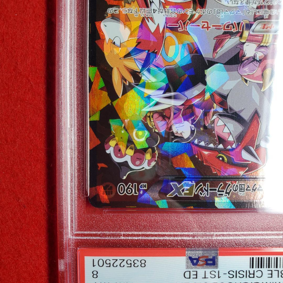 PSA8】マグマ団のグラードンEX