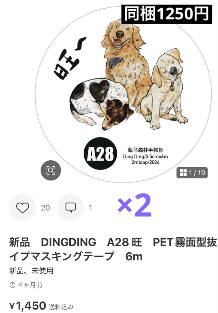 購入するつもりのないいいねおやめ下さい！様　6点