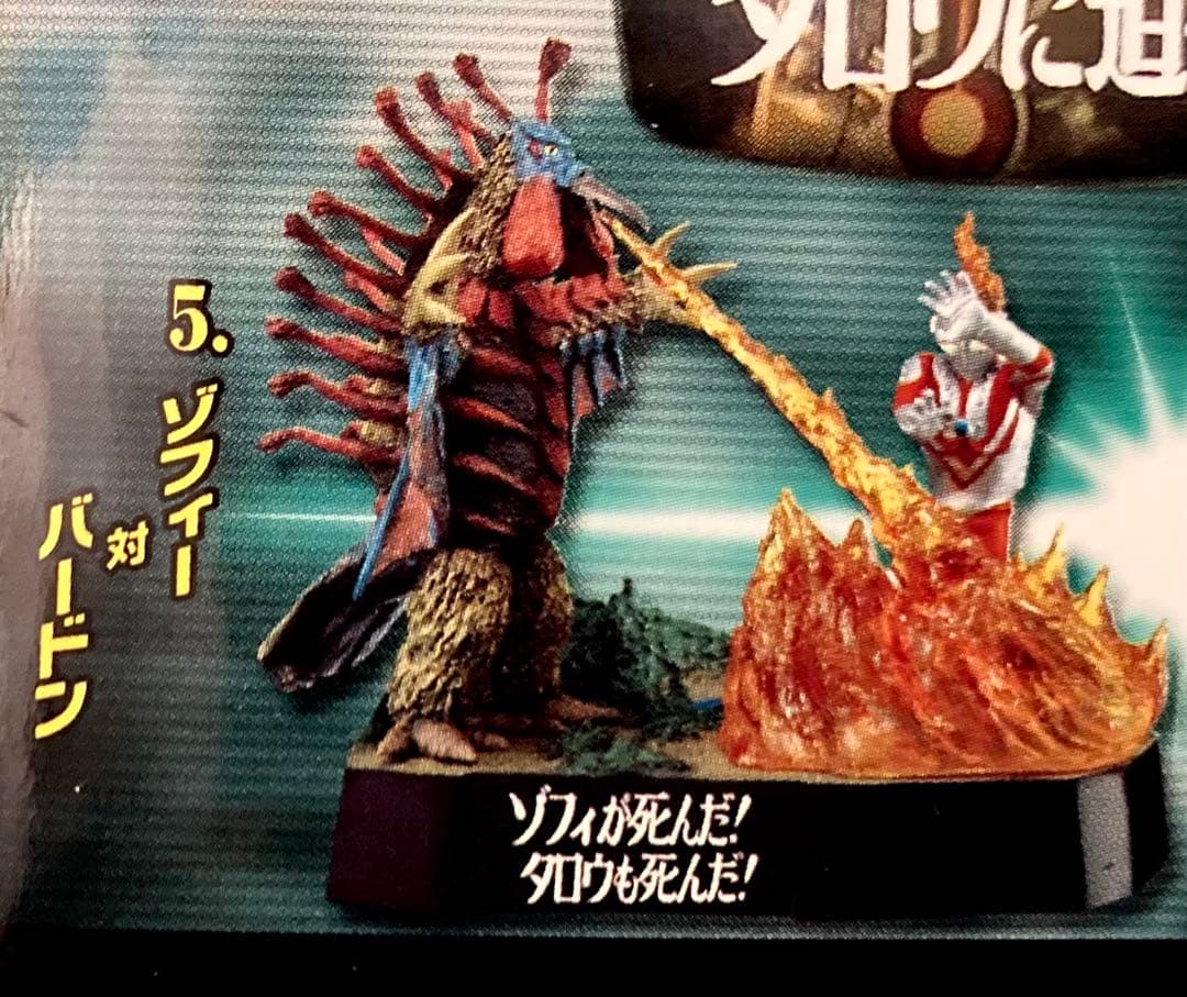 ◇ ウルトラ怪獣戯画 ウルトラ兄弟激闘史Ⅲ 「ゾフィが死んだ！タロウ
