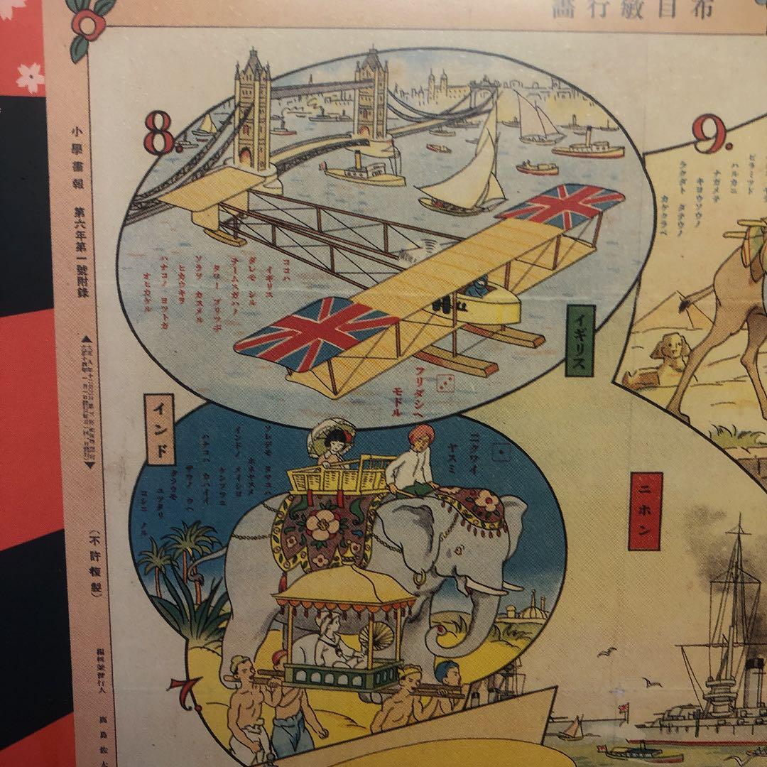 珍品！ ハイカラ本舗 世界乗物双六 (サイコロ・駒入り) - メルカリ