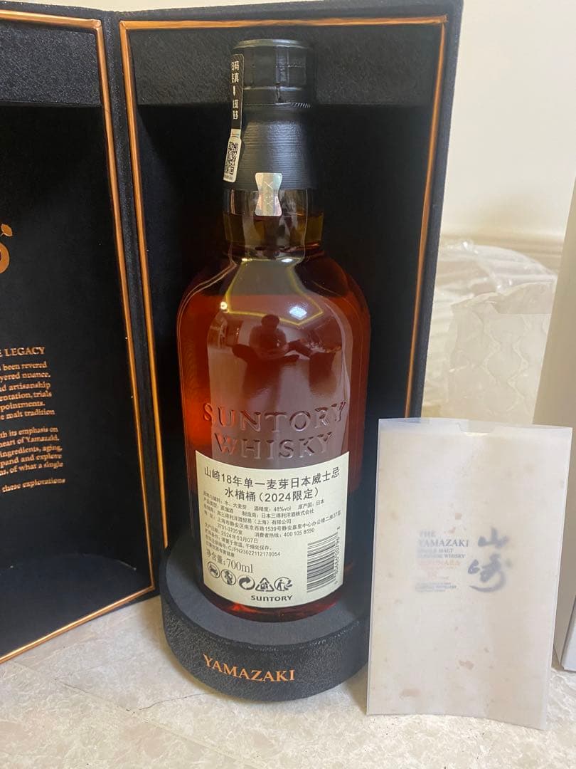 山崎18年 ミズナラ 2024 ウイスキー 海外限定