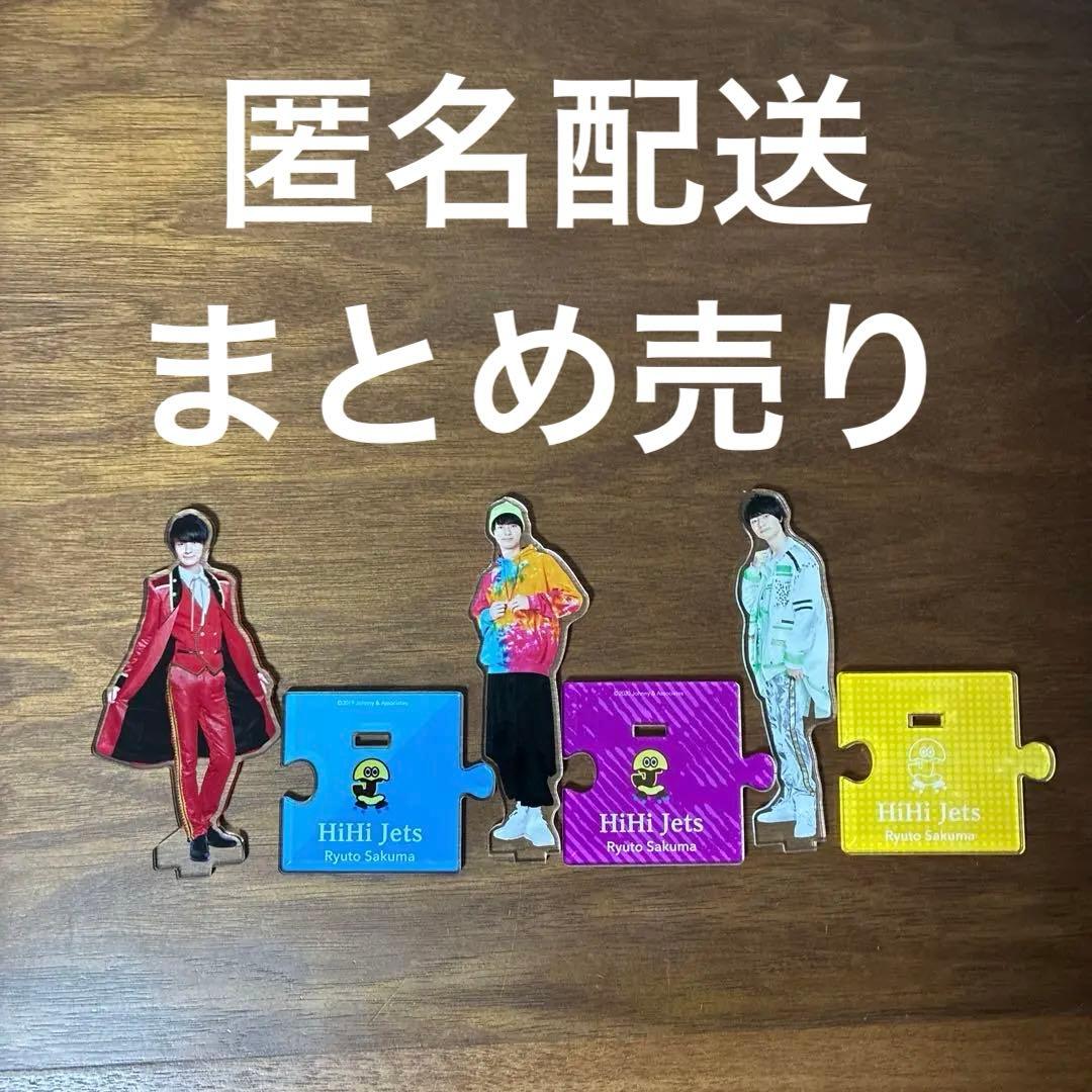作間龍斗 アクスタ49体 第1弾,2弾,3弾 まとめ売り