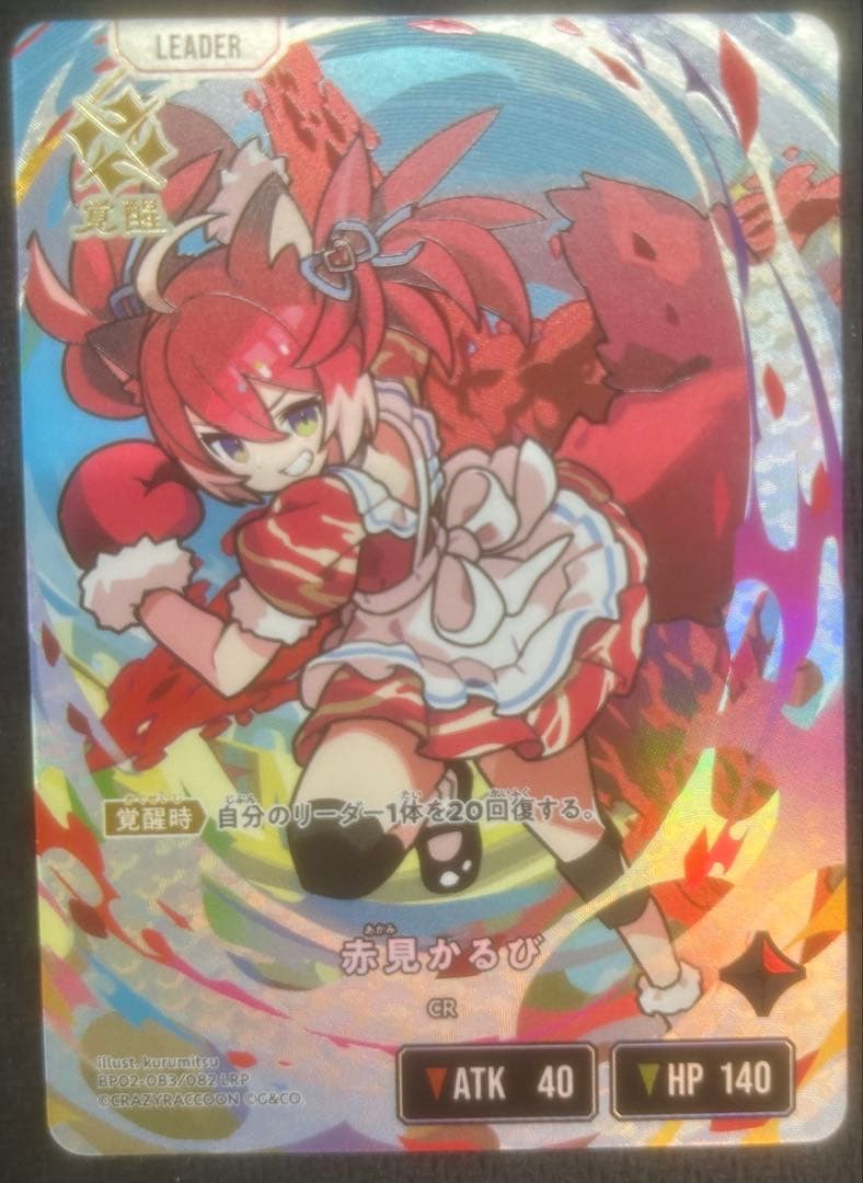 Xross Stars 赤見かるび LRP - メルカリ