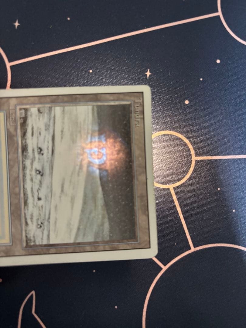 Tundra マジック：ザ・ギャザリング