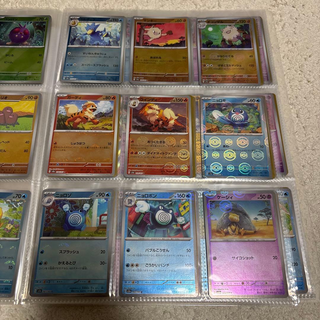 ポケモンカード　151 モンスターボールミラー　フルコンプ