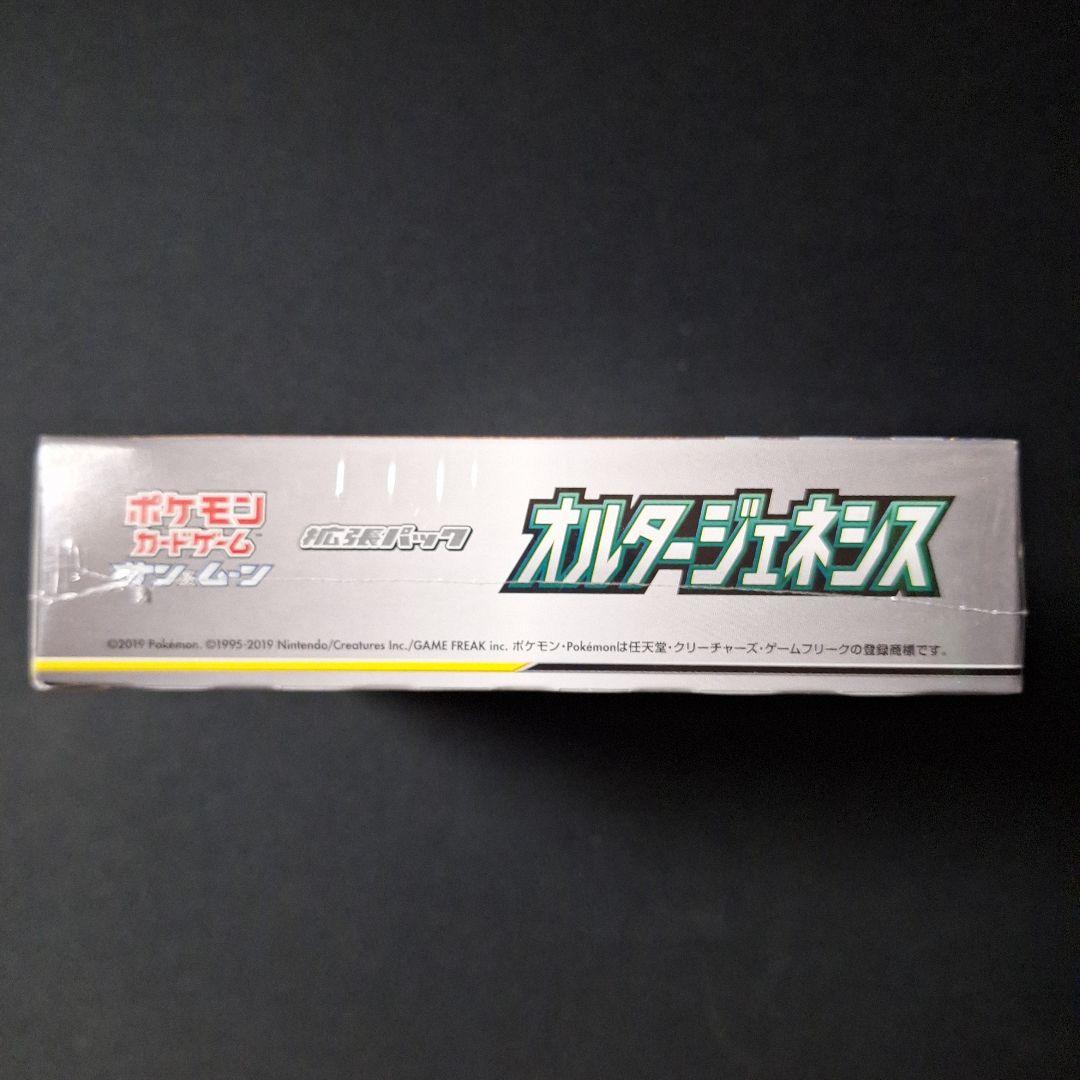 オルタージェネシス 未開封BOX　シュリンク付き